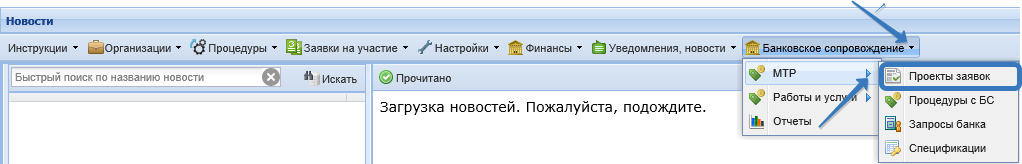 Банковское сопровождение — это про прозрачность: как финансы берут под контроль