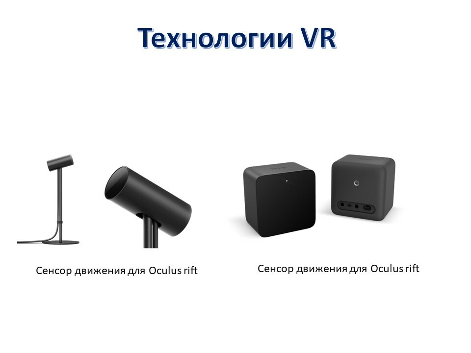 История развития vr презентация