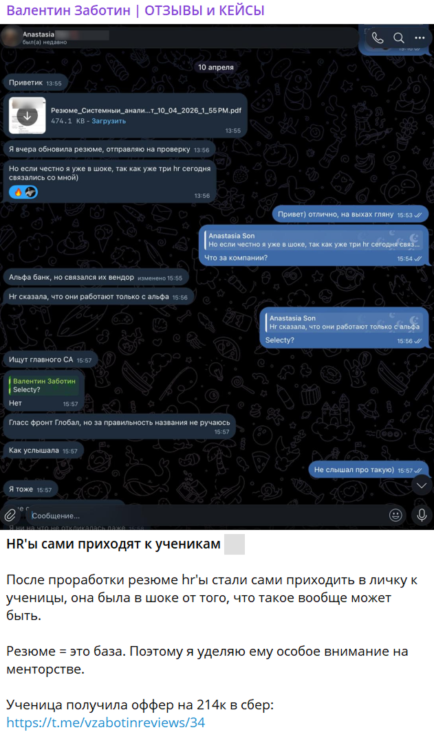 Отзыв ученика