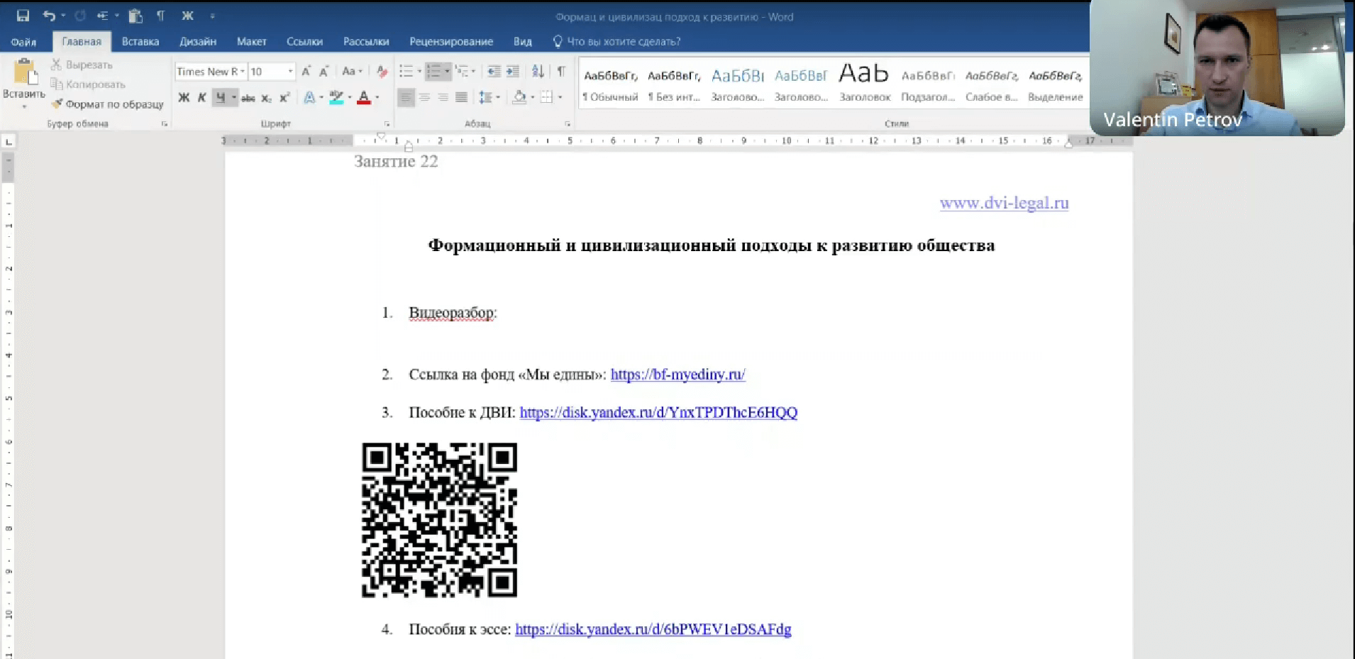 Видеообзор эссе на тему: «Формационный и цивилизационный подходы к развитию общества»