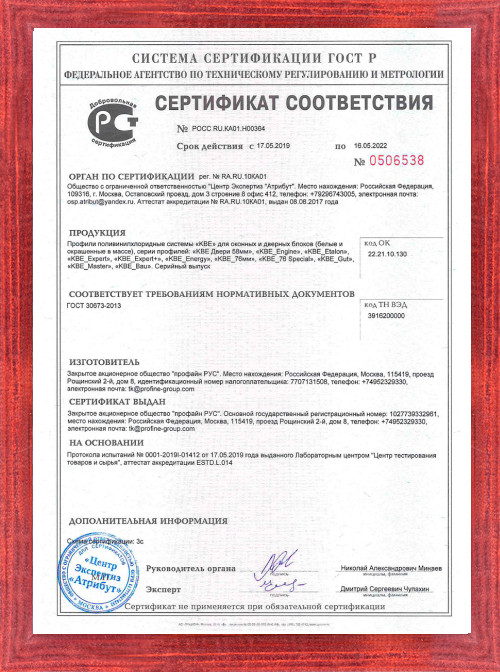 сертификат окна КБЕ