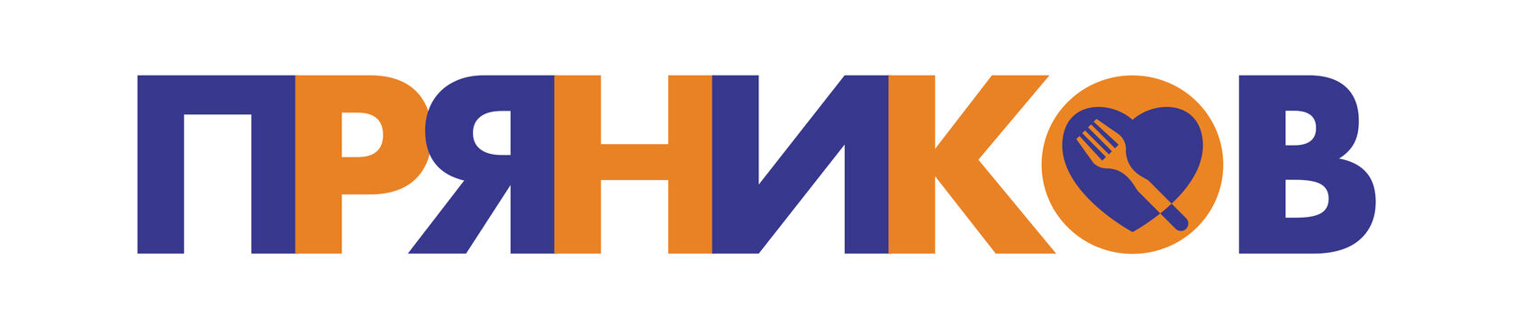 Пряников