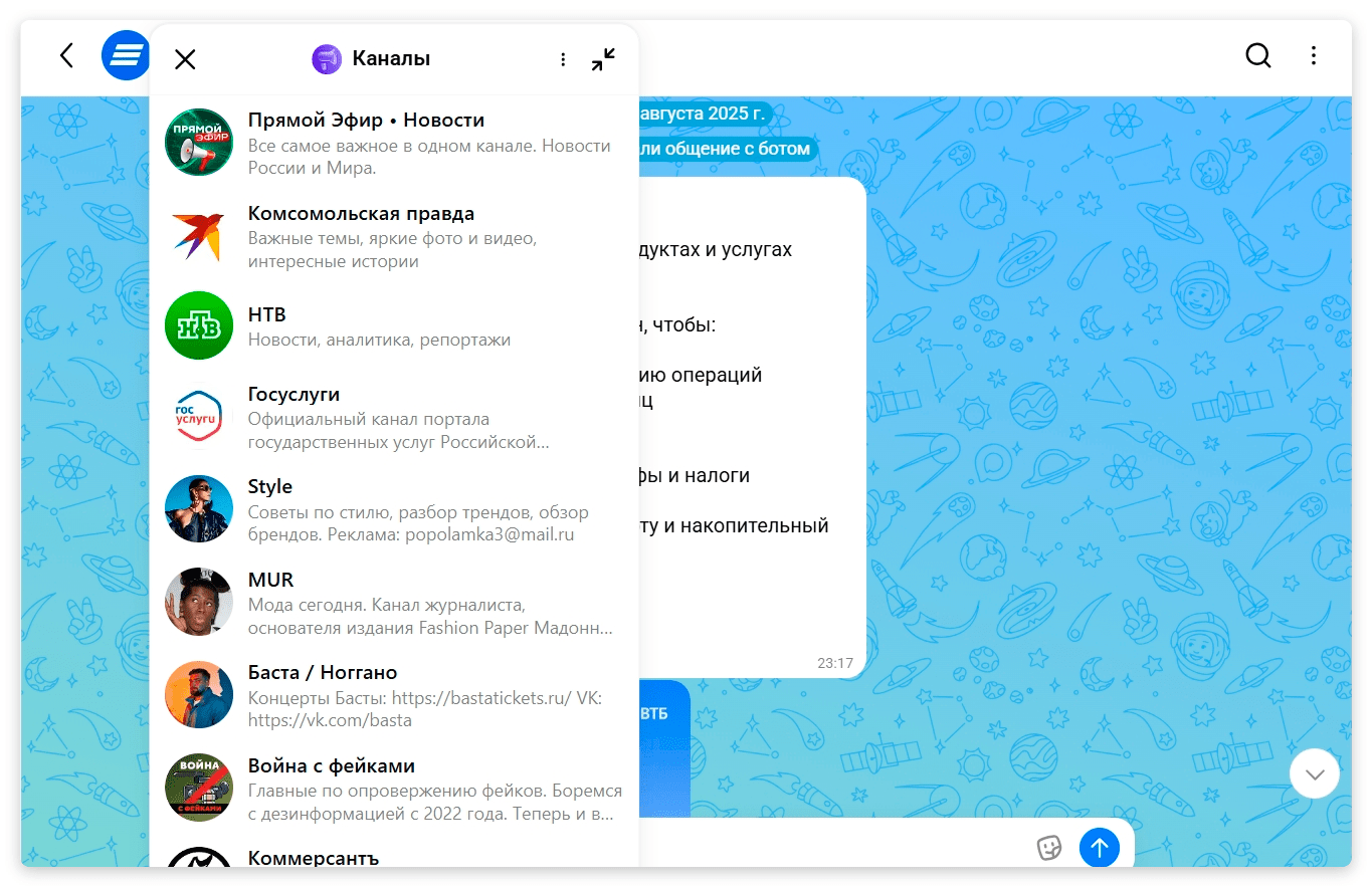 Магазин каналов в мессенджере Max — поиск и подписка на каналы