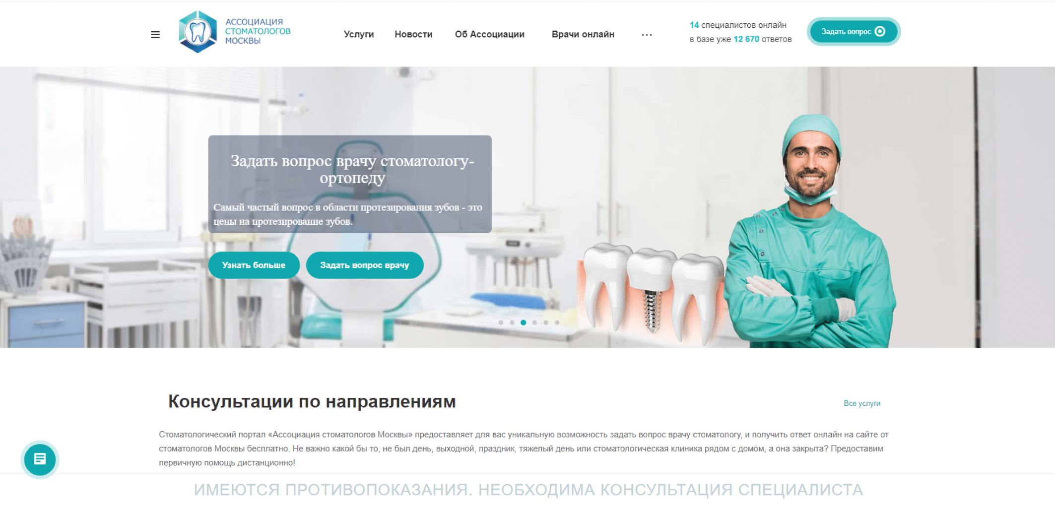 Сайт для стоматологической клиники: разработка сайтов для стоматологий,  заказать сайт для стоматологии, дизайн сайта стоматологической клиники