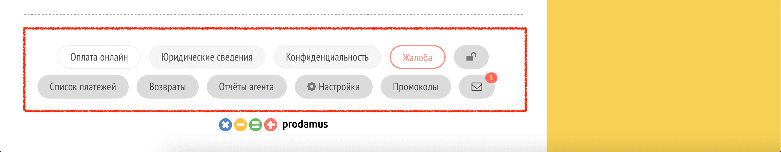 Личный кабинет Продамус: подключение платежного сервиса Prodamus для приема  платежей самозанятым