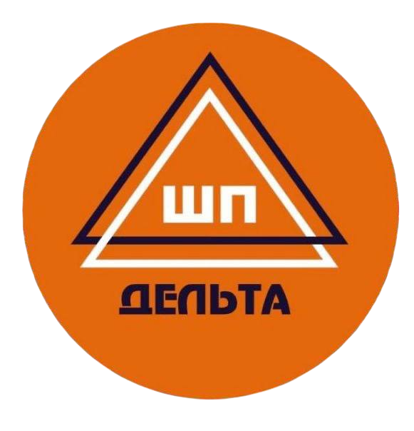 ШП ДЕЛЬТА