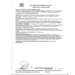 Декларация дымогенератор