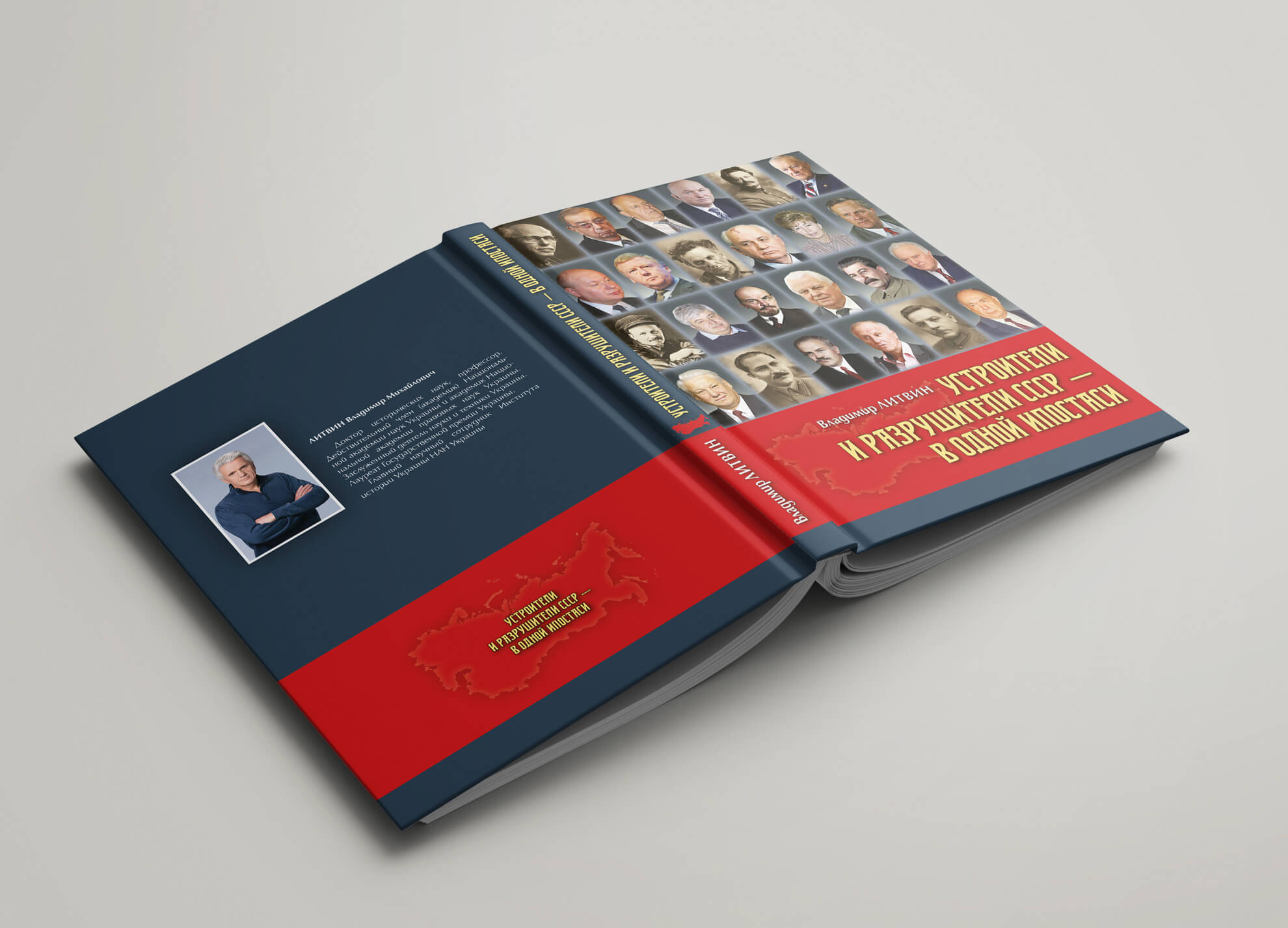 Володимир Литвин написав нову книгу