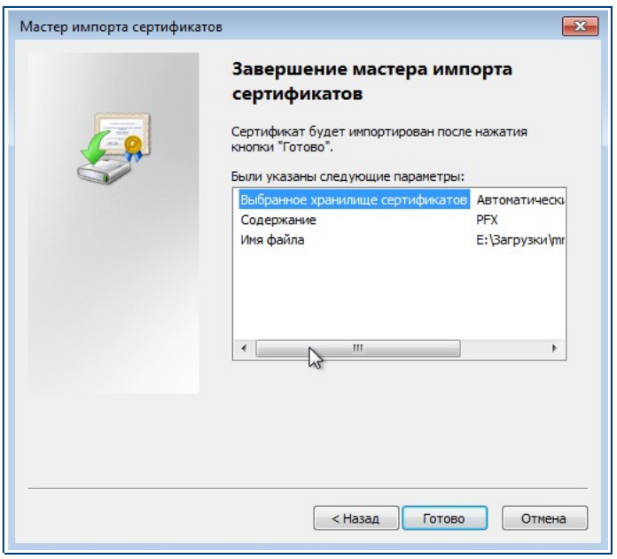 Ошибка в сертификате безопасности этого веб узла windows 7