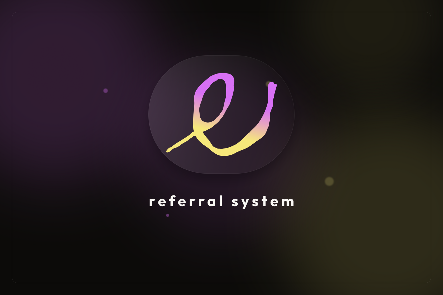 Реферальная система