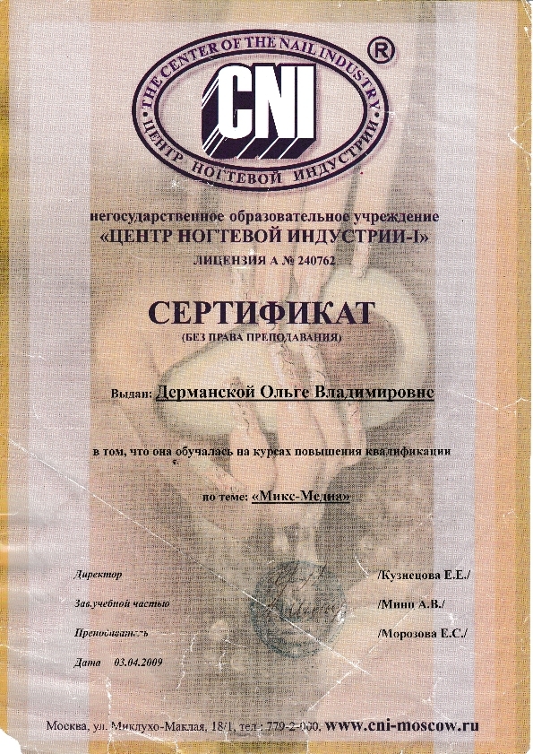 сертификат