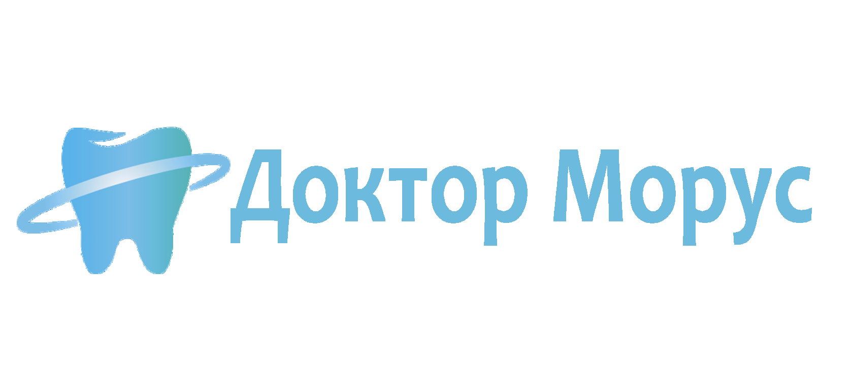ДОКТОР МОРУС