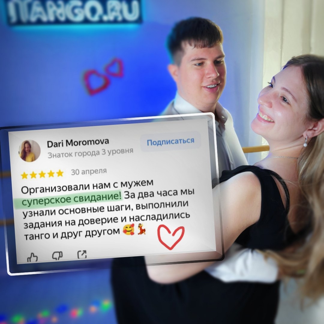 подарок на годовщину отношений