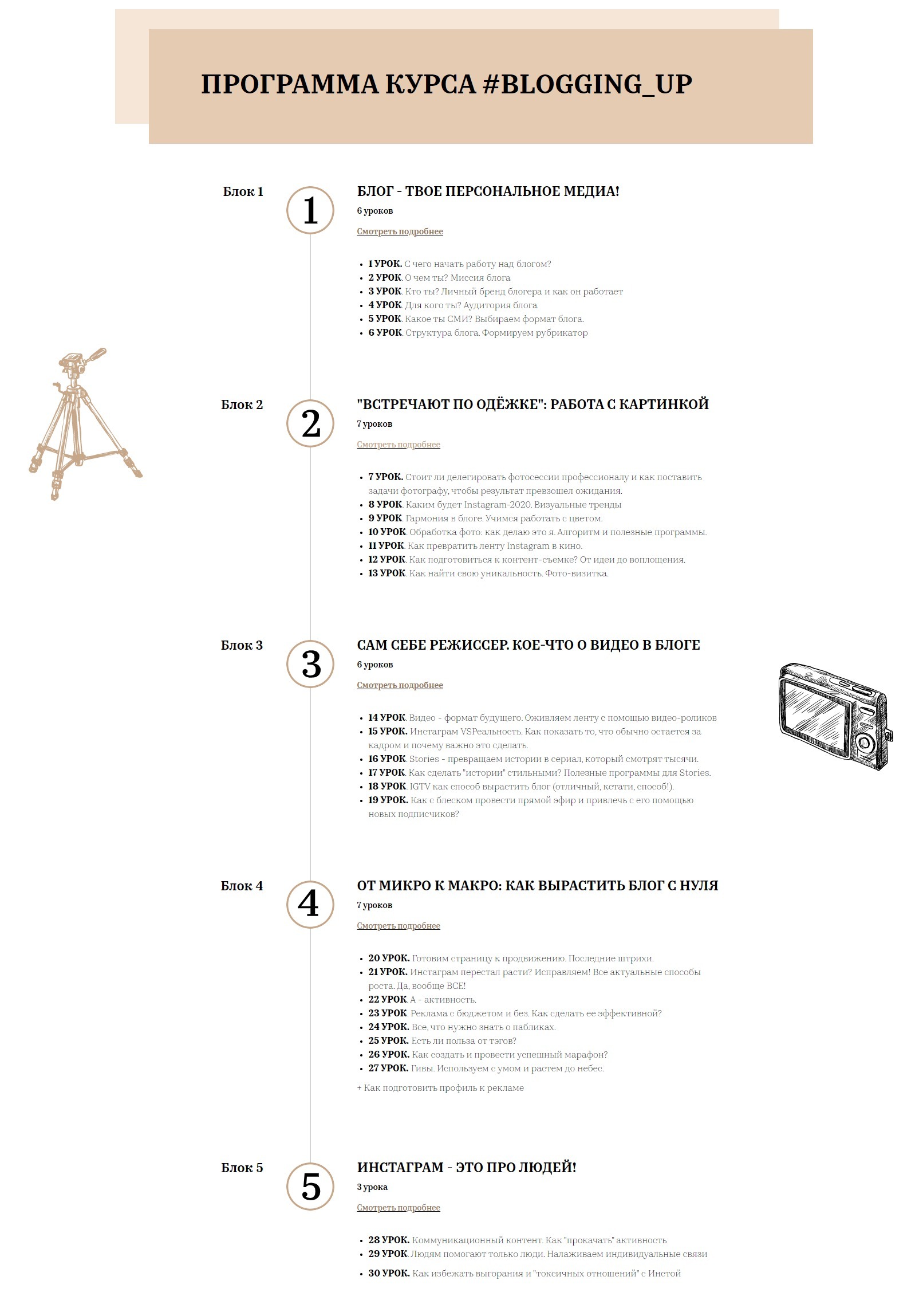 лендинг на тильде цена