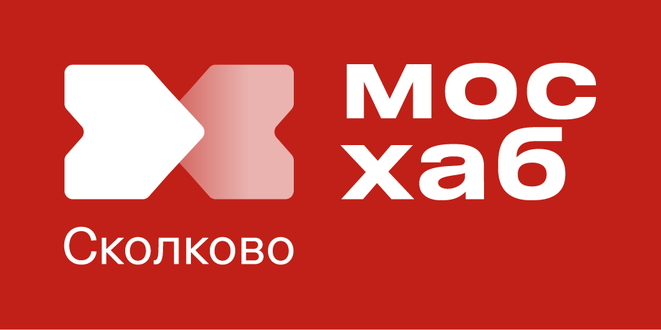 МосХаб.Сколково