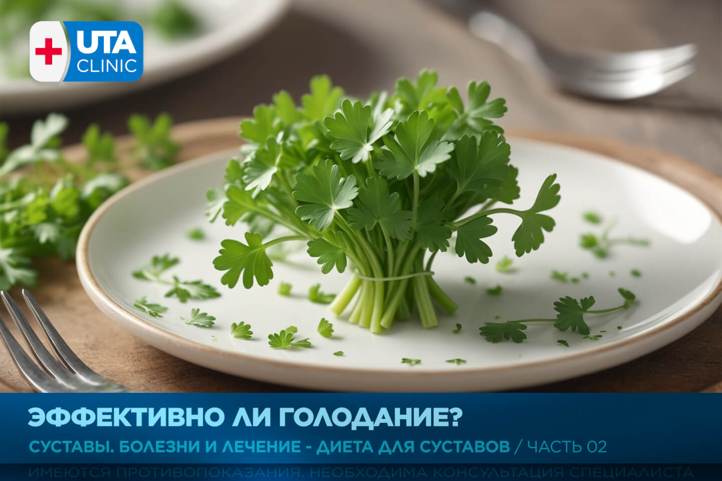 Юта-клиник медцентр тюмень медсправки справки медосмотры профосмотры давление кардиолог