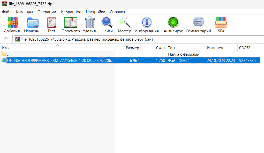 Как создать УПД для Вайлдберриз | Cloudmark.cc