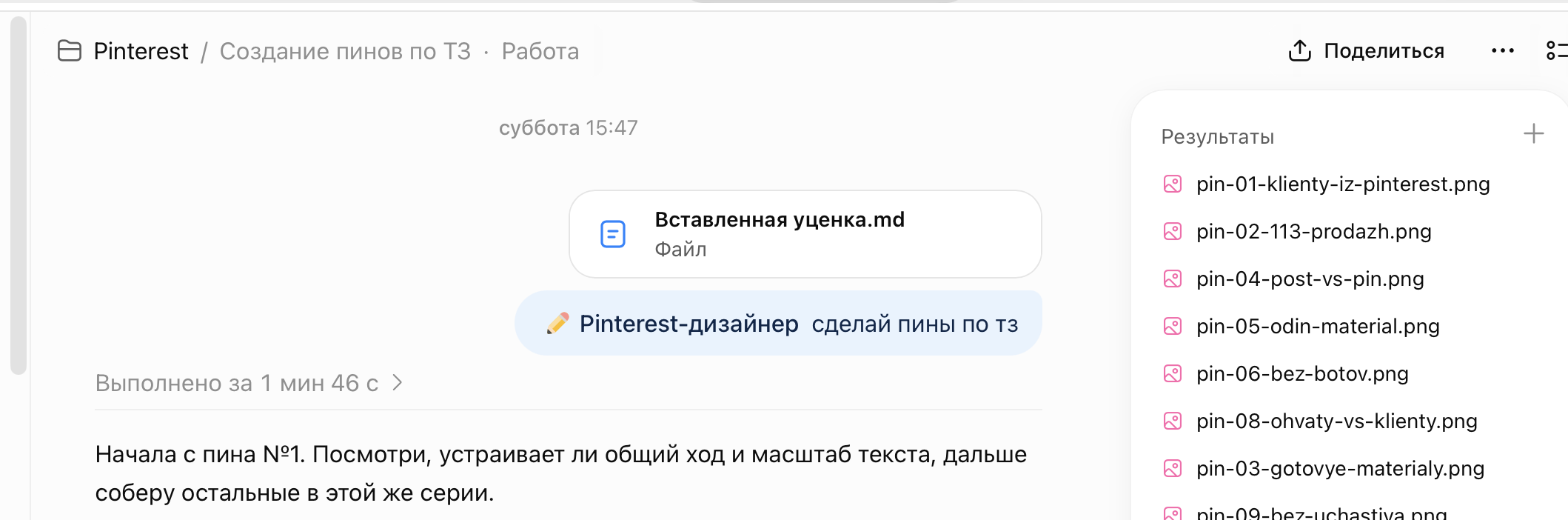 Список тем для Pinterest-дизайнера