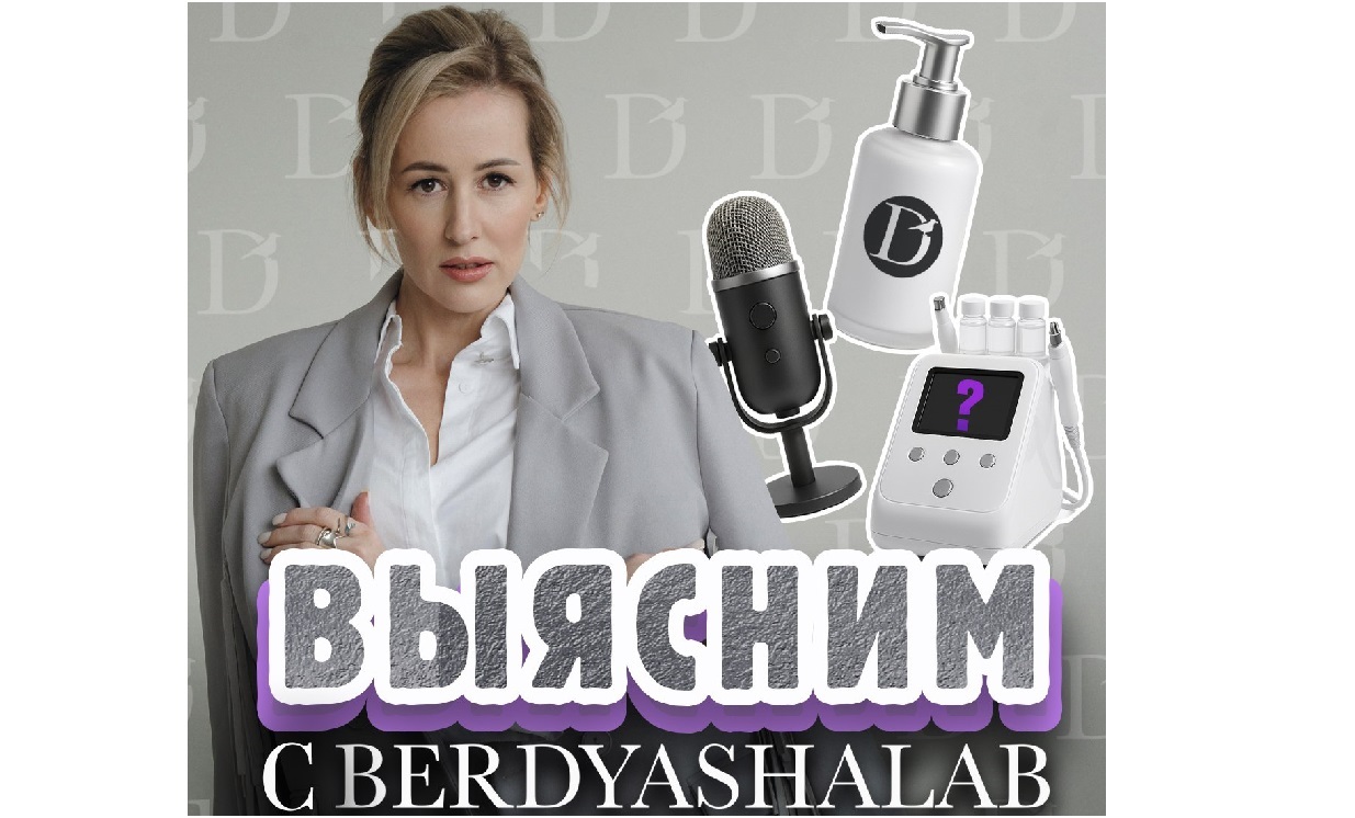 Berdyashalab, Интершарм, InterCHARM