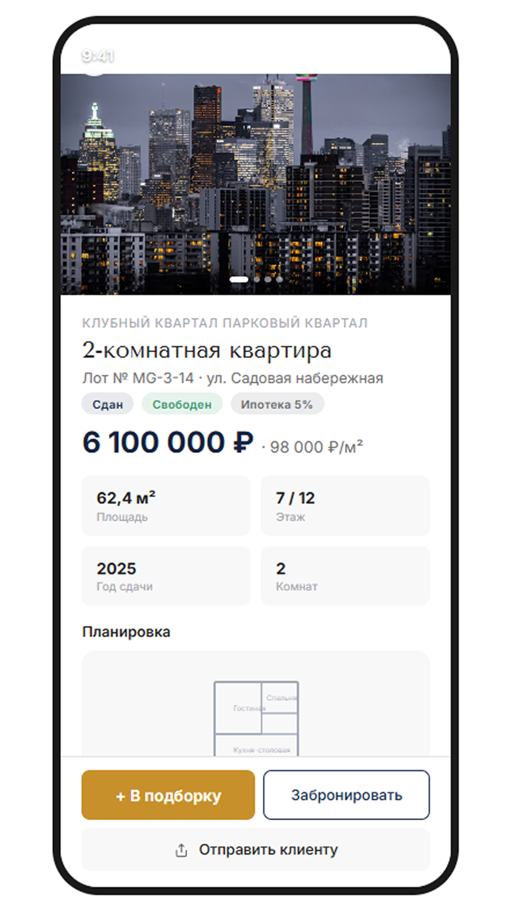 Обзор