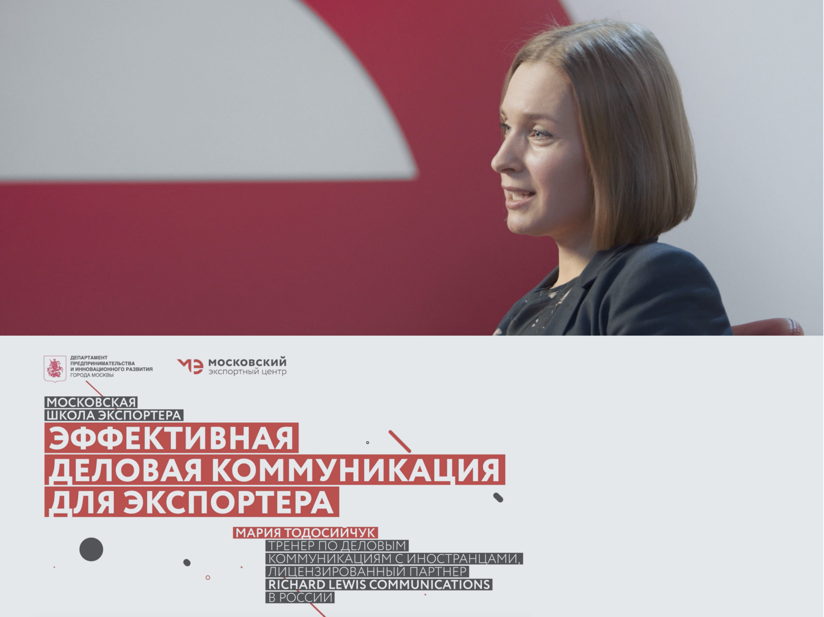 Мария Тодосийчук записывает видео-урок по межкультурной коммуникации для экспортёров