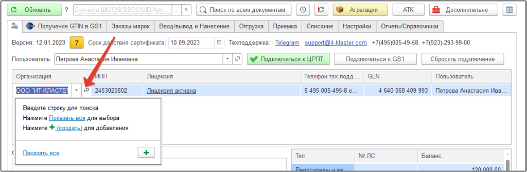 Развернуть