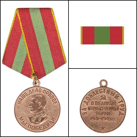 Медаль труженик тыла рисунок