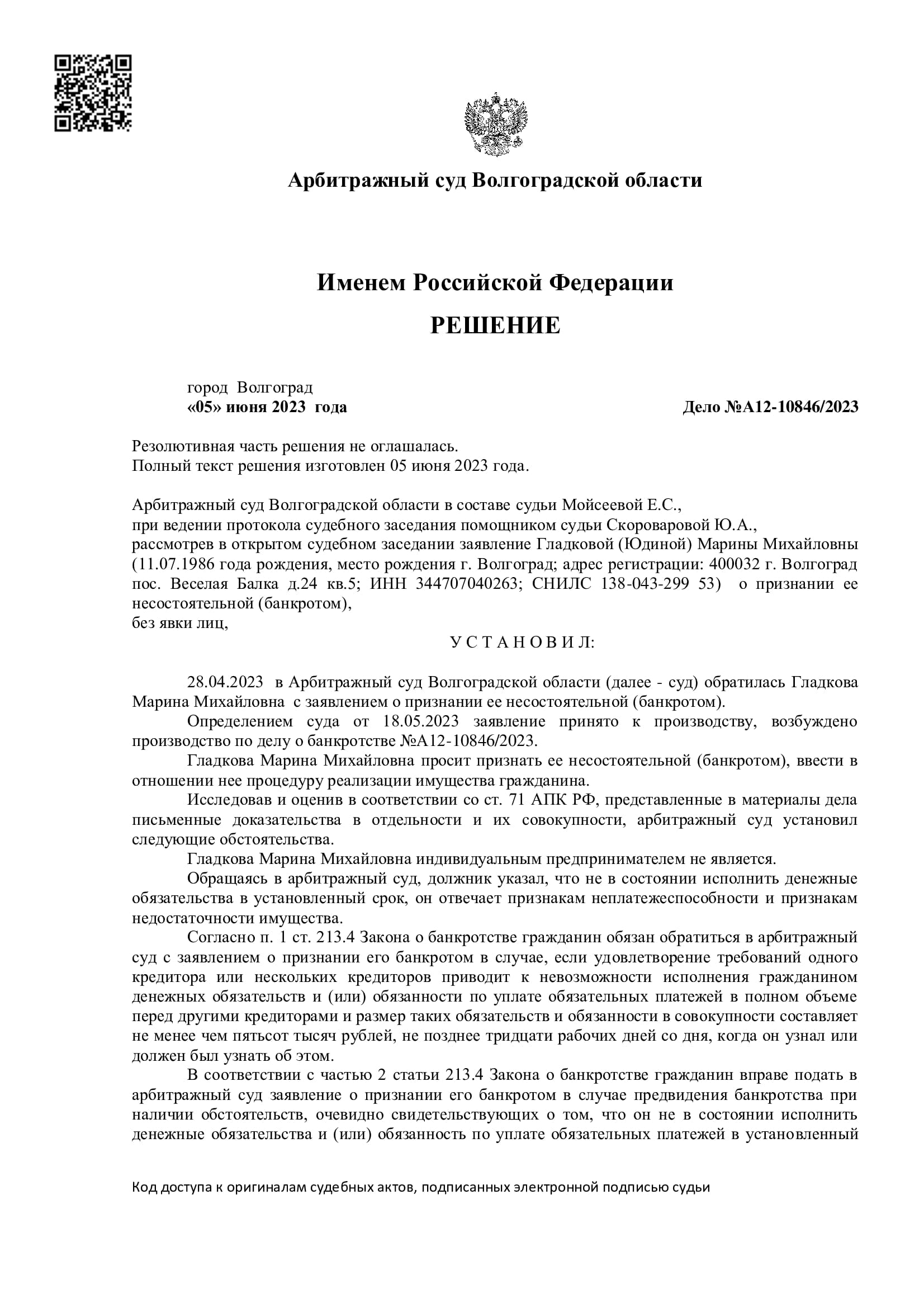 Банкротство физических лиц под ключ в Волгограде, стоимость банкротства |  Центр банкротства граждан