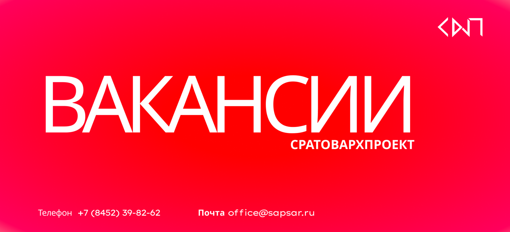 Вакансии компании 