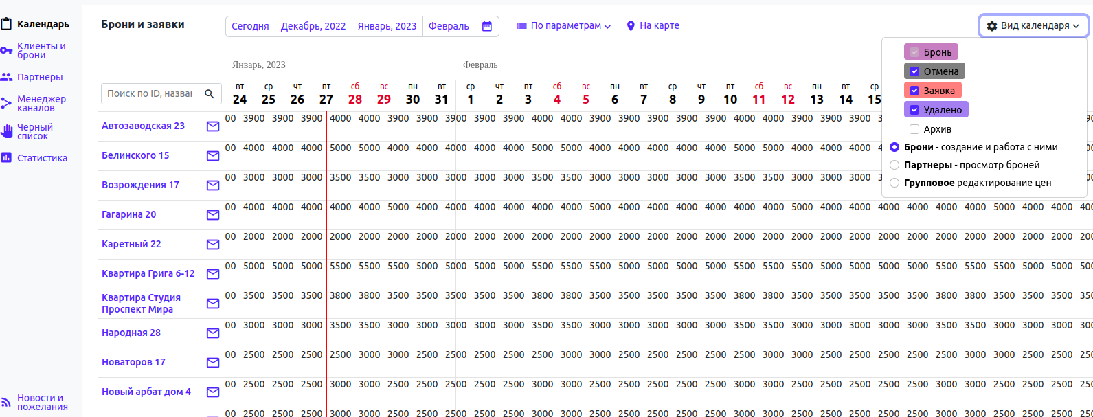 Реалти календарь. Реалити календарь экстранет. Реалити календарь экстранет. Realtycalendar собственники. Difference between extranet and intranet.