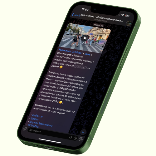 Скриншот из нашего Телеграм канала ВелоМедиа, где мы публикуем новости и отчеты об акциях. Там же мы на связи с клиентами для комфортной коммуникации.