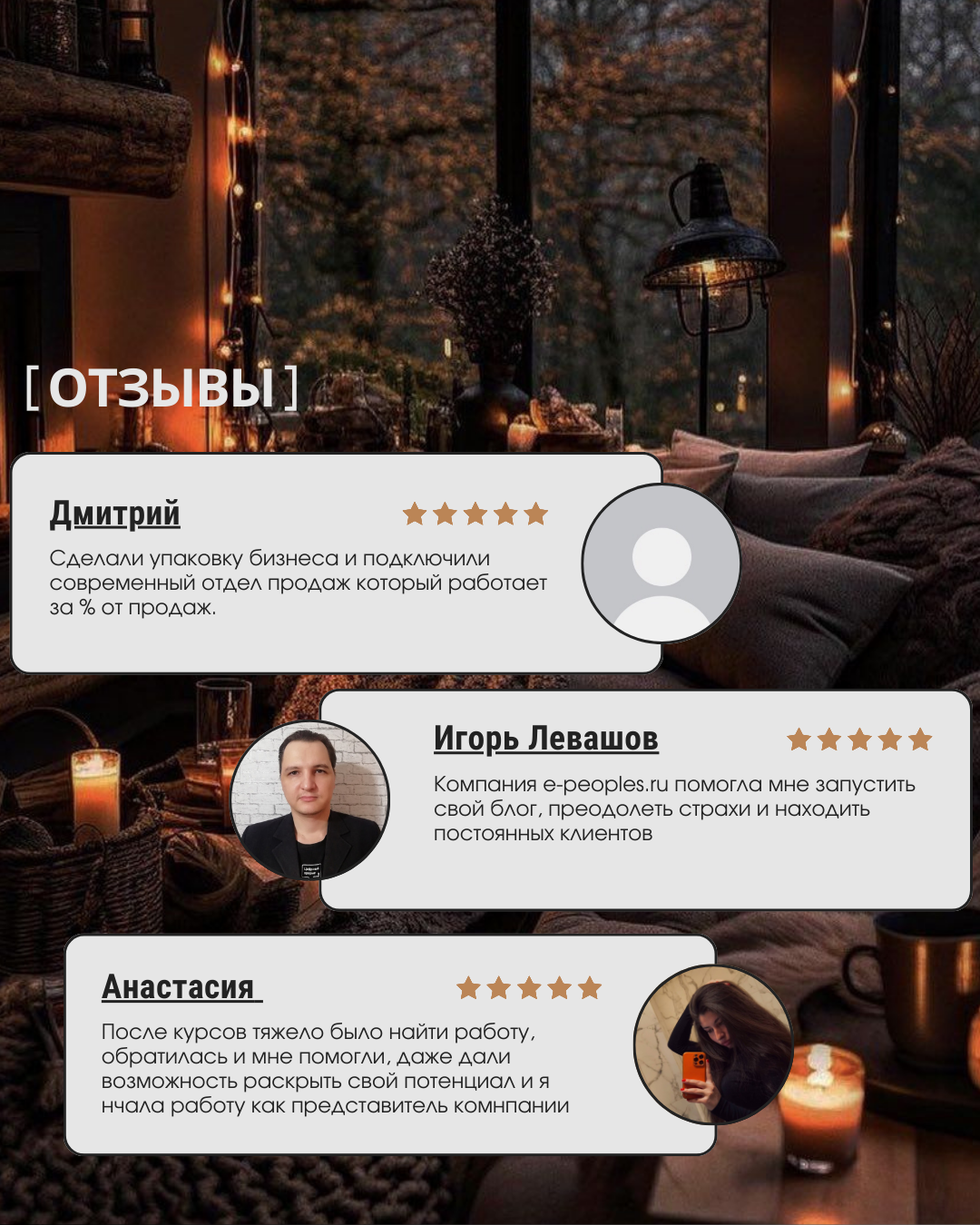 отзывы о компании e-peoples.ru