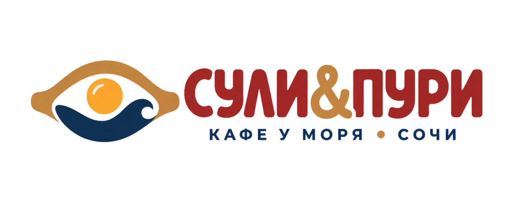  Кафе "Сули &amp; Пури" 
