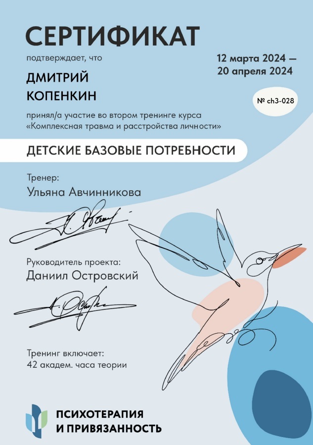 Сертификат — Детские базовые потребности