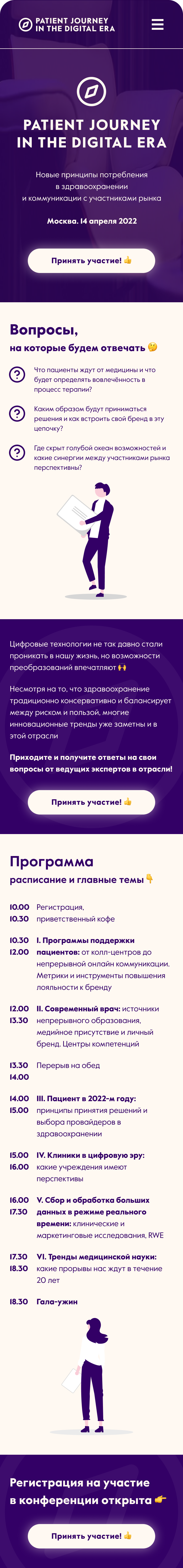 Patient journey in the digital era mobile