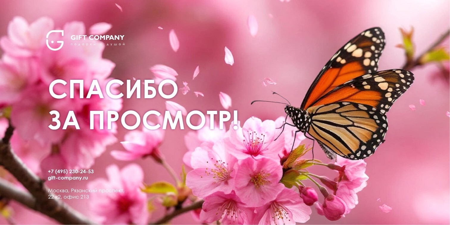 подарки для корпоративных мероприятий с индивидуальным дизайном