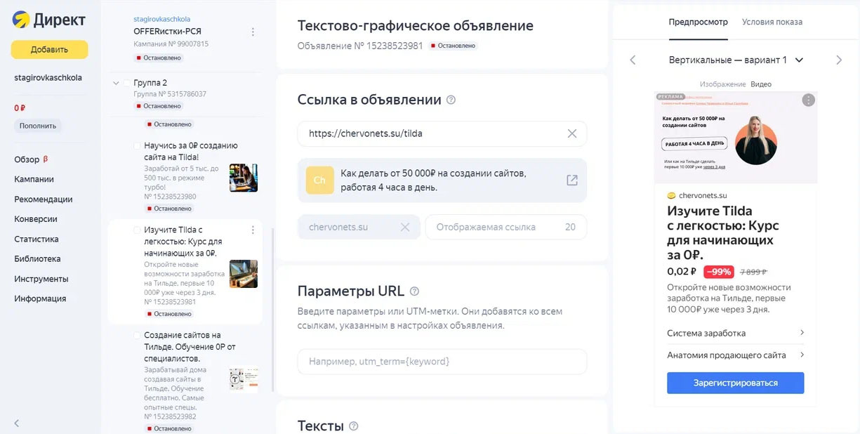 Моё рекламное объявление