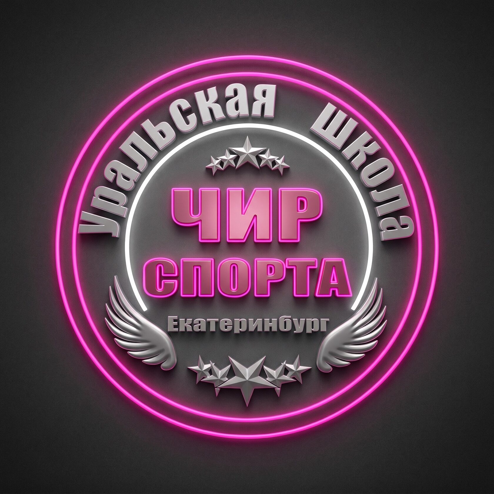 Фестиваль чир спорта Екатеринбург