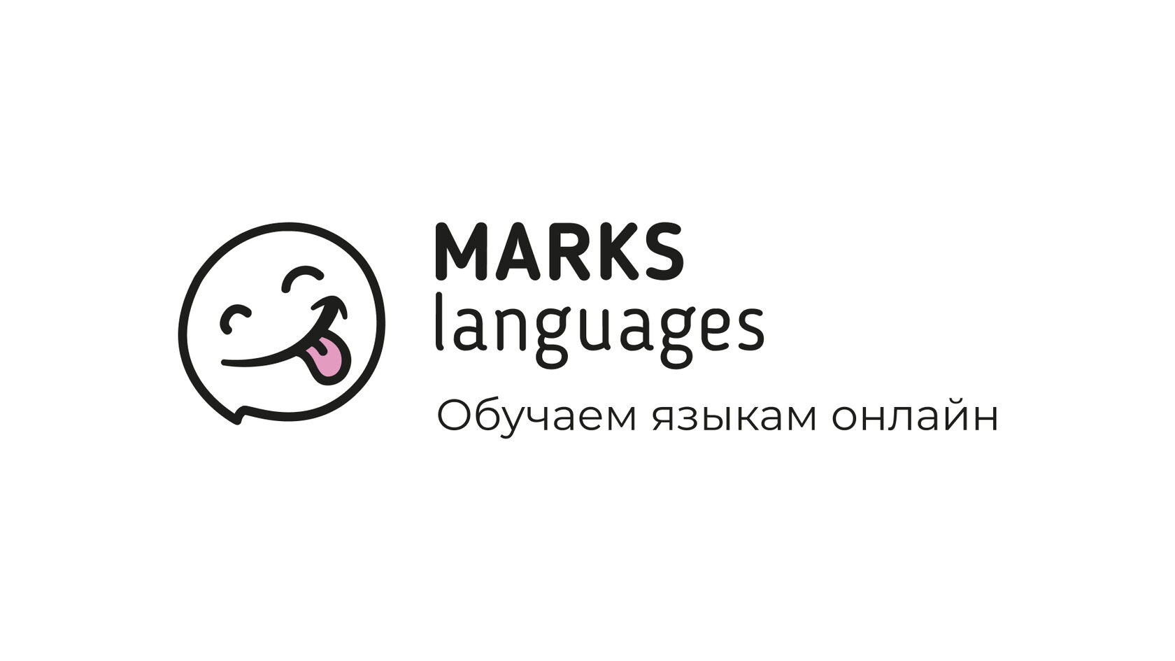 Изучение французского языка в онлайн школе «Маркс Языки»