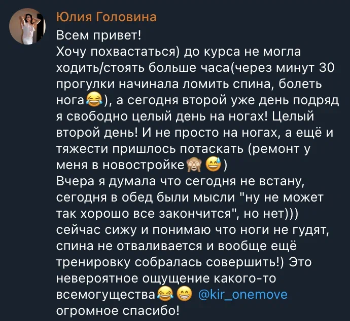 Отзыв Юлии Головиной
