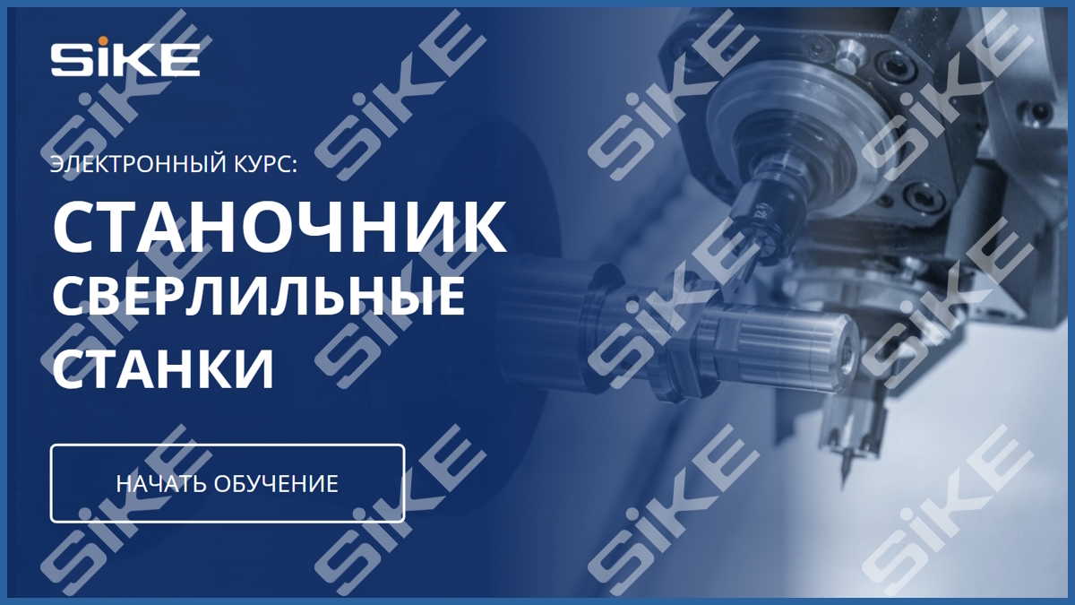 Еткс станочник широкого профиля. Справочник станочника