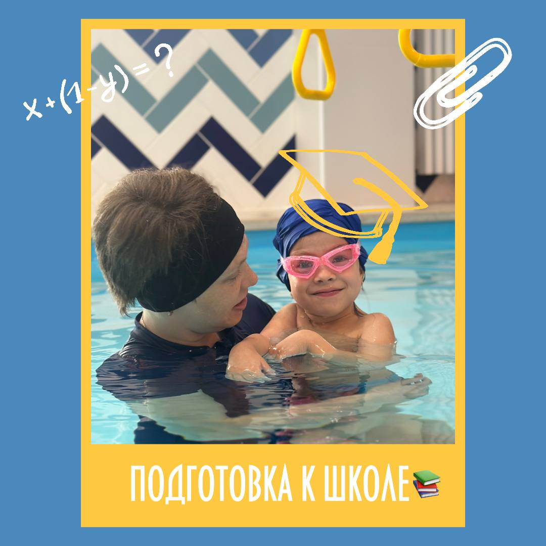 Как готовить детей к школе?