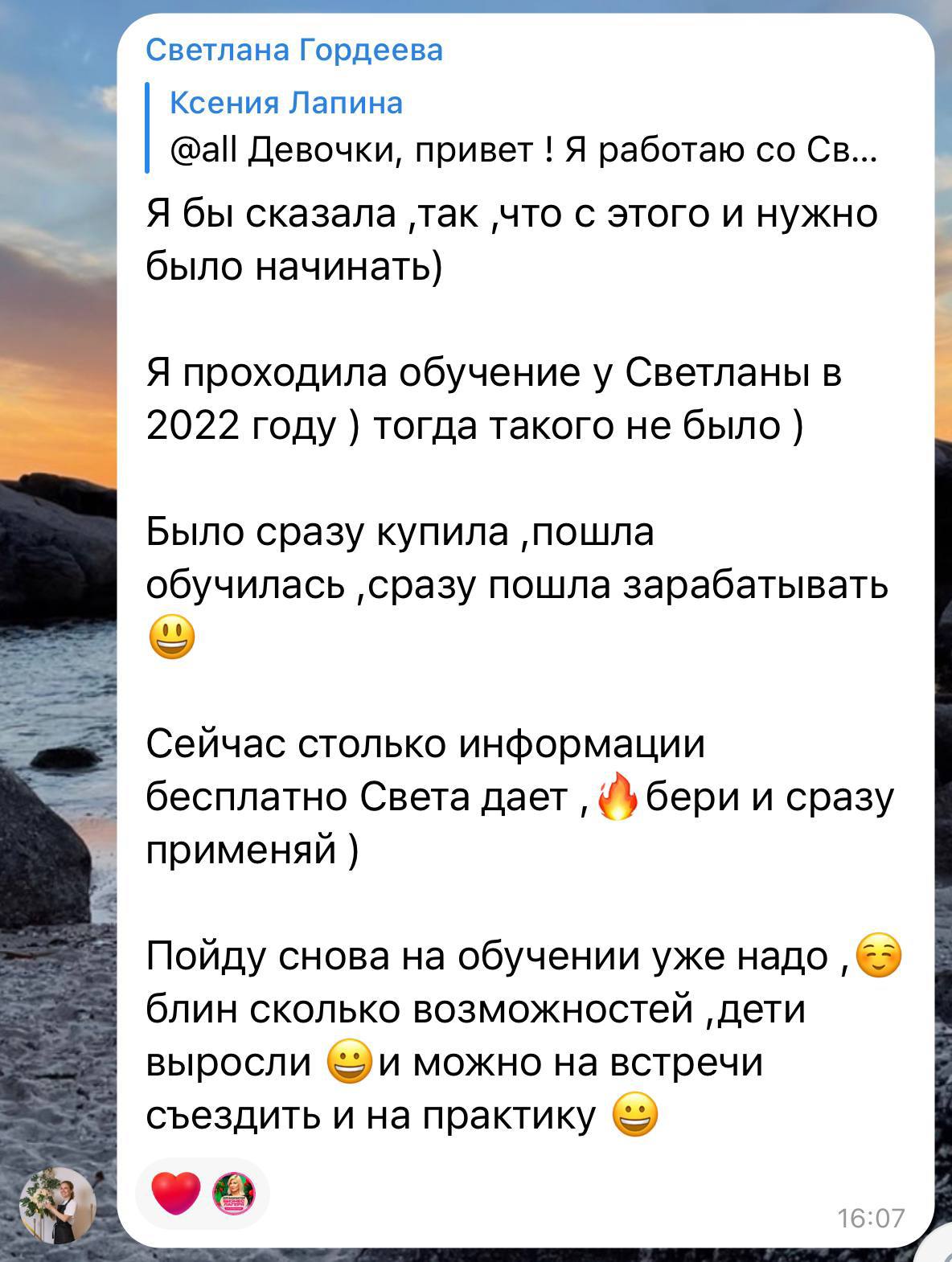 Отзыв