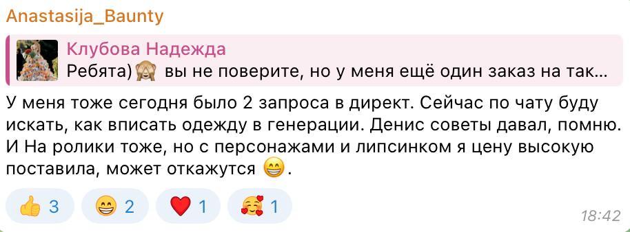 Скрин 17