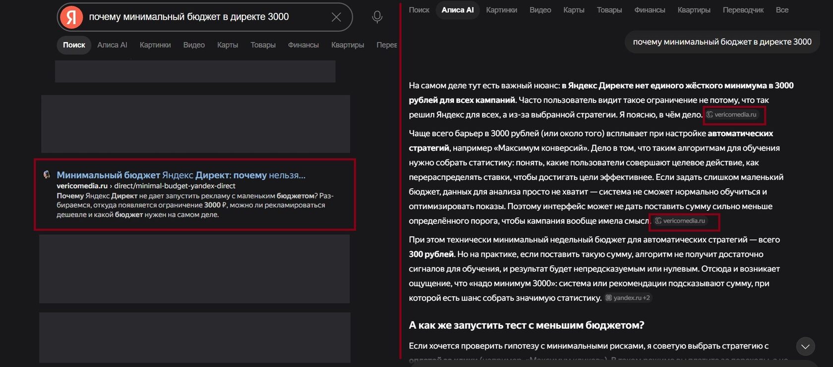 Пример AEO: нейросеть формирует ответ на информационный запрос пользователя и использует материал сайта