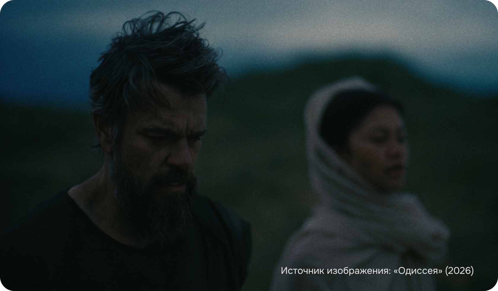 Мэтт Деймон и Зендея в «Одиссее»
