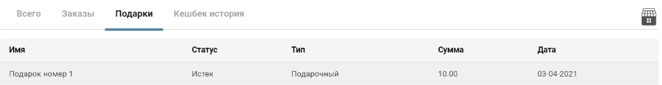 Работа с CRM системой: как добавить нового Клиента (21)