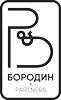  БОРОДИН И ПАРТНЕРЫ 