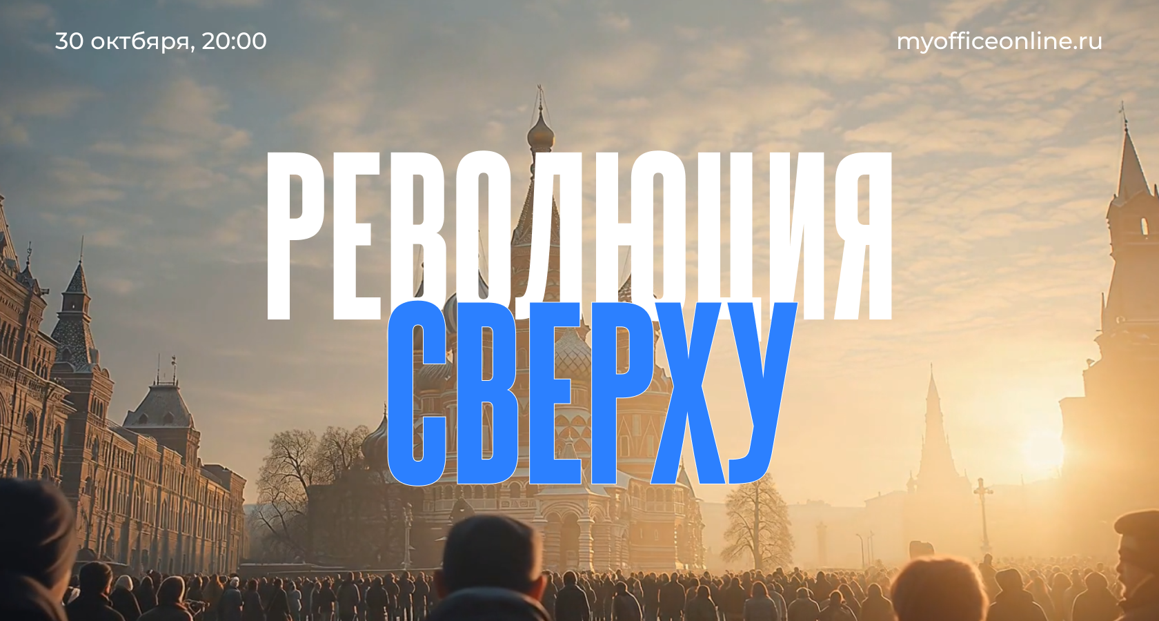 myofficeonline.ru