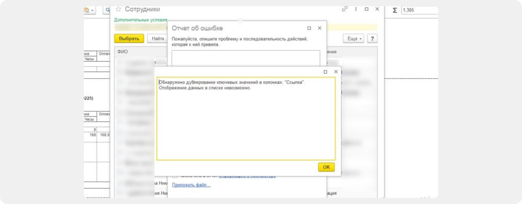 Дубли ссылок